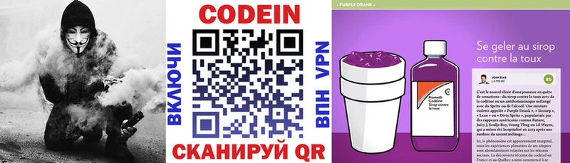 Кодеиновый сироп Lean Purple Drank Тейково