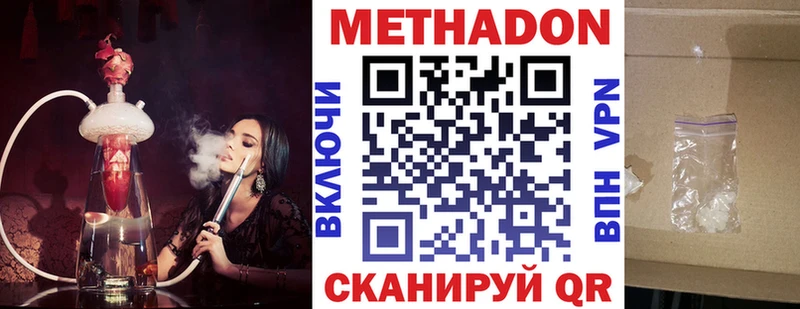 Метадон VHQ  купить закладку  Тейково 